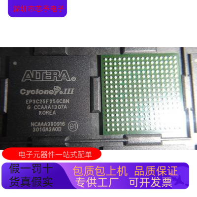 EP3C25F256C7N EP3C25F256C8N EP3C25F256A7N正品保质量