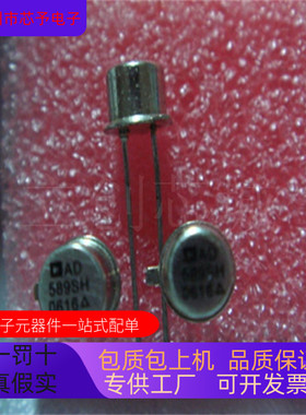 AD589SH  AD589SH-883B   AD589MH 正品现货 欢迎咨询
