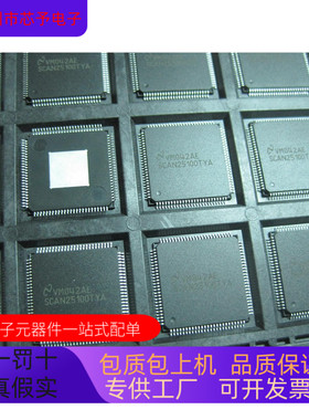 SCAN25100TYA   SC900684AAF 原装进口  正品现货