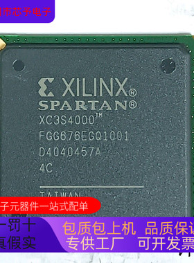 XC3S4000-5FGG676C  XC3S4000-4FGG900I 原装进口  正品现货