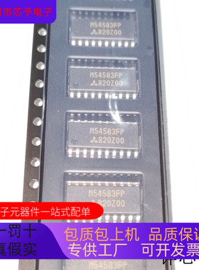 M54583FP   M51995P 原装进口  支持检测