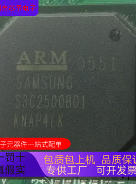 S3C2500B01全新原装 原厂渠道 咨询下单 保证质量