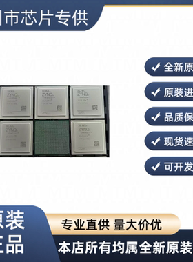 XCZU7EV-2FFVF1517I   XCZU7EV-2FFVF1517E 全新原装  正品现货