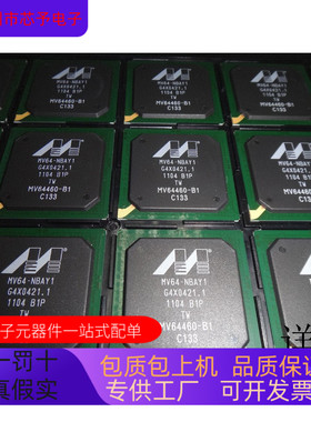 MV64460-B1NBAY1C133全新原装 原厂渠道 咨询下单 保证质量