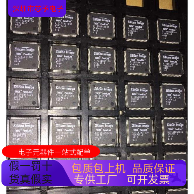 SIL151BCT100  SIL141CT80   SI5364-G-BC 原装进口 正品现货