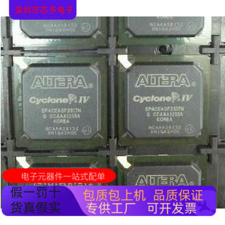 EP4CE40F23C8N EP4CE40F23I7N EP4CE40F23C8 EP4CE40F23I7 全系列