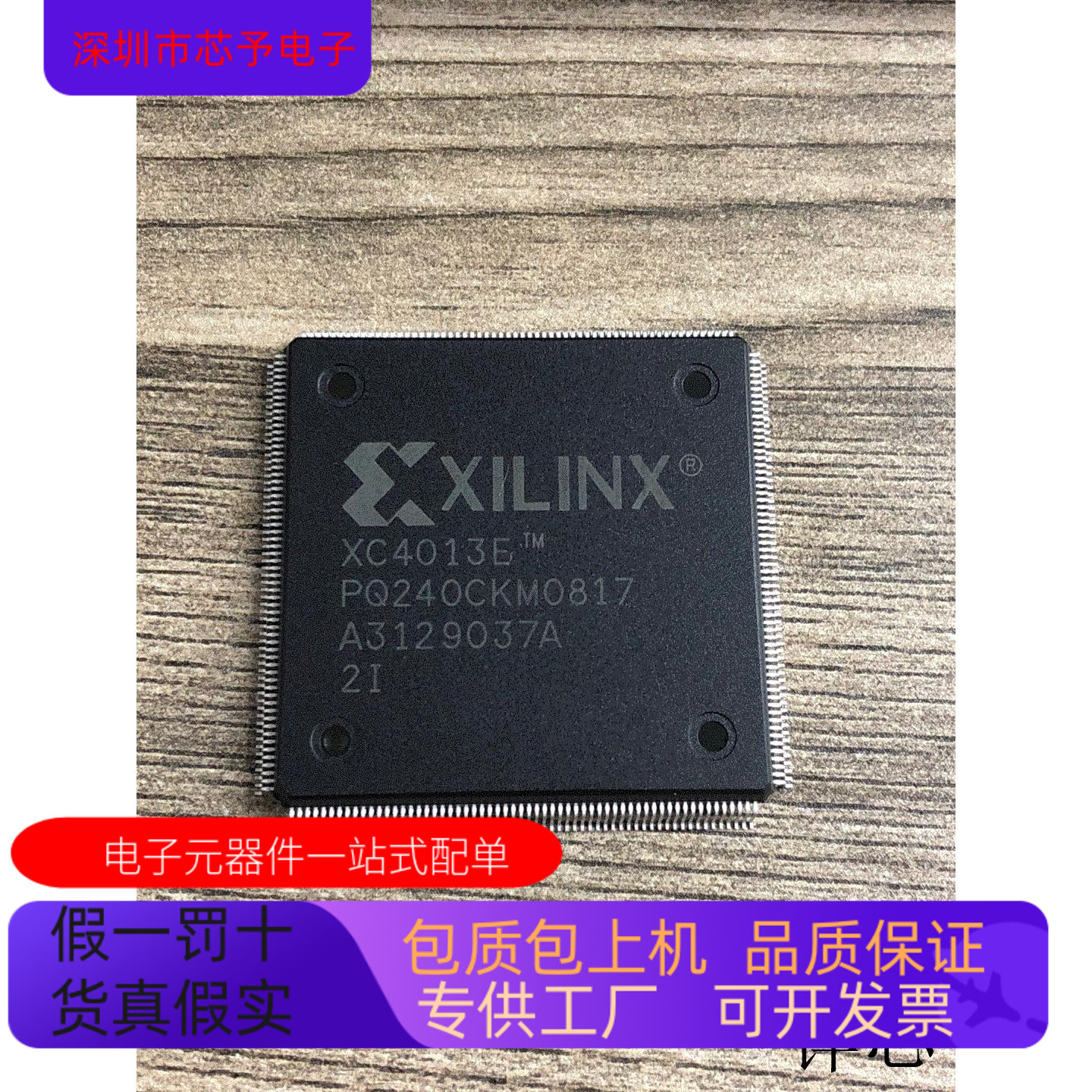 XC4013E-2PQ240I全新原装 原厂渠道 咨询下单 保证质量
