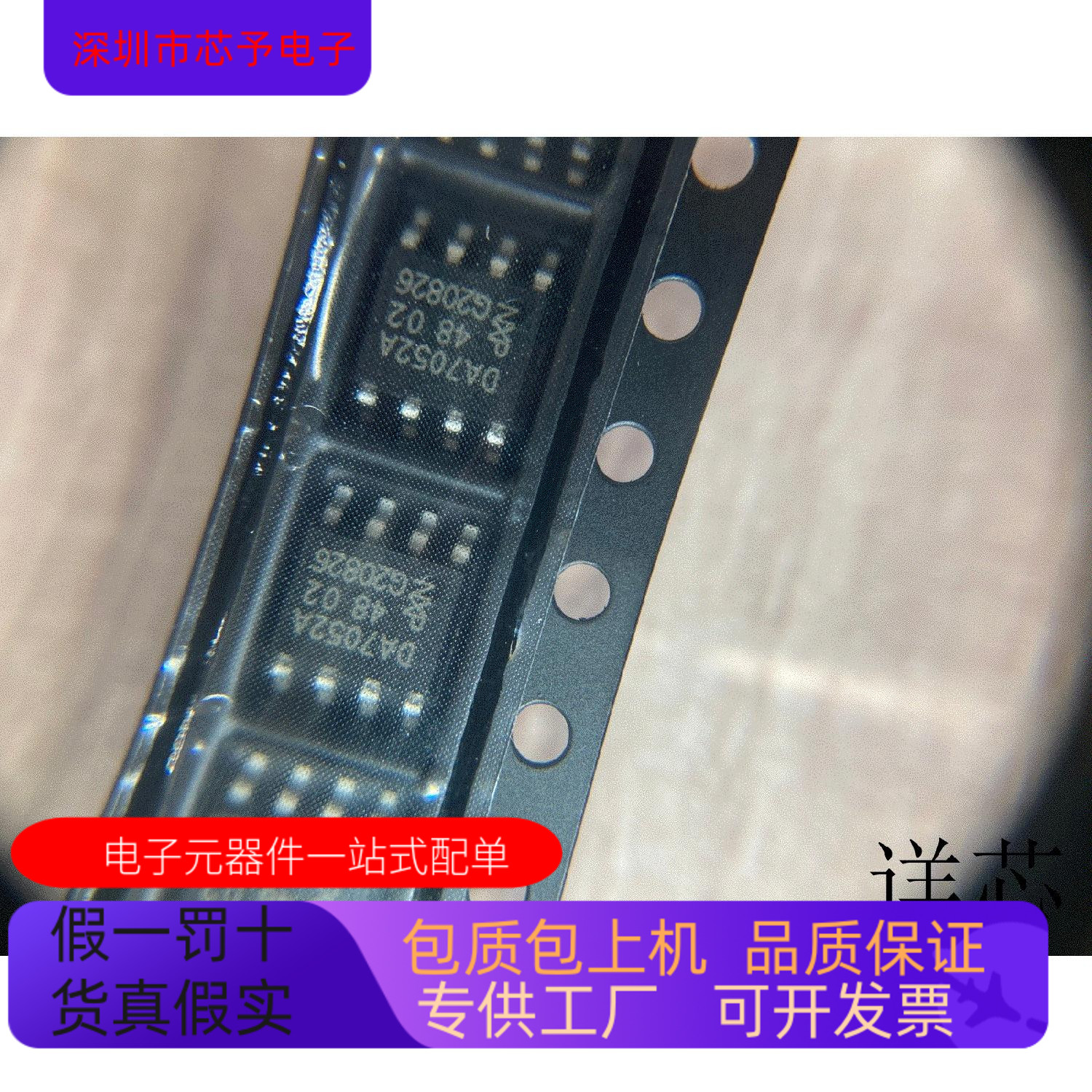 TDA7052A全新原装 原厂渠道 咨询下单 保证质量