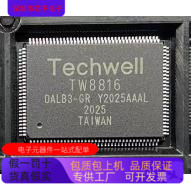 TW8816DALB3-GR   TW8804 原装进口  正品现货