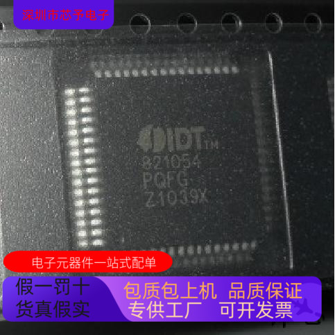 IDT821054PQFG   IDT7130SA55J 原装进口   支持检测