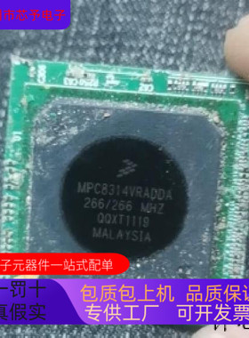 MPC8314VRADDA全新原装 原厂渠道 咨询下单 保证质量