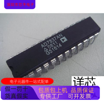AD7837AN全新原装原厂渠道咨询下单质量保证