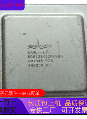 BCM33843ZKFSBG全新原装 原厂渠道 咨询下单 保证质量