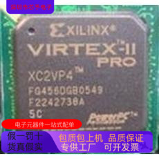 进口 XC2VP2－6FGG456C原装 XC2VP2－5FG456C XC2VP2－5FGG456C