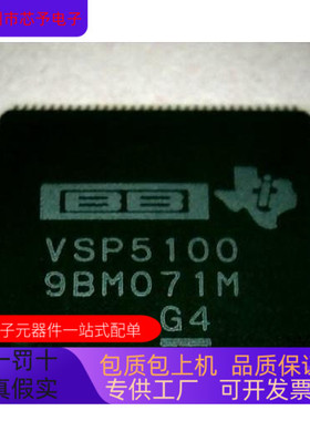 VSP5100全新原装 原厂渠道 咨询下单 保证质量