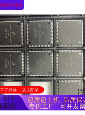 MC912D60ACPVE8全新原装 原厂渠道 咨询下单 保证质量