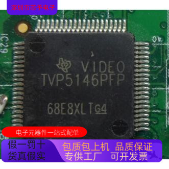 TVP5147M1   TVP5146PFP 原装进口  正品现货