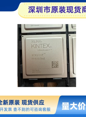 全新原装 XCKU11P-2FFVA1156I  XCKU11P-2FFVA1156E现货 价格优势
