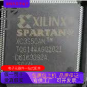 XC3S50A-4FT256C  XC3S50-5TQG144C 原装进口  正品现货