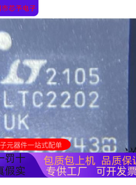 LTC2202UK全新原装 原厂渠道 咨询下单 保证质量