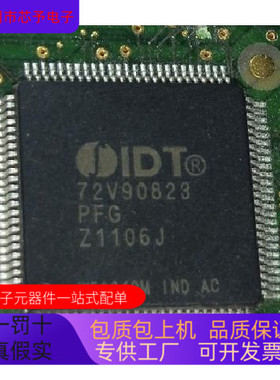 IDT72V90823PQFG全新原装 原厂渠道 咨询下单 保证质量