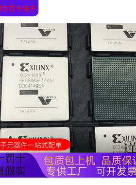 XC2V1000-5FF896I全新原装 原厂渠道 咨询下单 保证质量