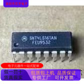 HD74LS161AP   HD74LS93P 原装进口  支持检测