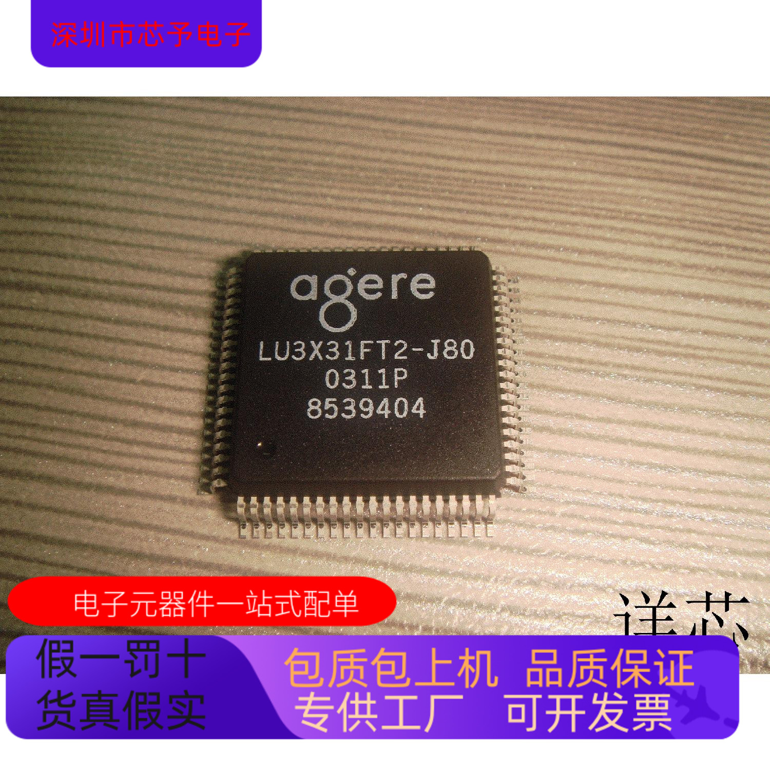 LU3X31FT2-J80全新原装 原厂渠道 咨询下单 保证质量