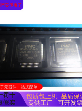 HDMP-1636A   HD63084 原装进口  支持检测