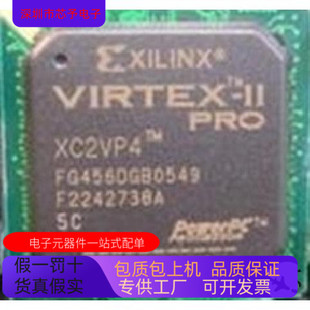 XC2VP2－6FGG456C原装 XC2VP2－5FG456C XC2VP2－5FGG456C