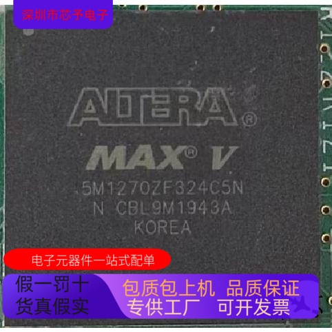5M570ZF256C5N 全新原装 原厂渠道 咨询下单 保证质量