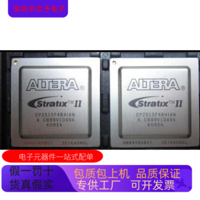 EP2S15F484I4N  EP2S15F672I4N原装进口  正品现货