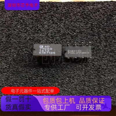 原装全新 AD790JN  AD790JNZ  AD790AQ 正品现货 欢迎咨询