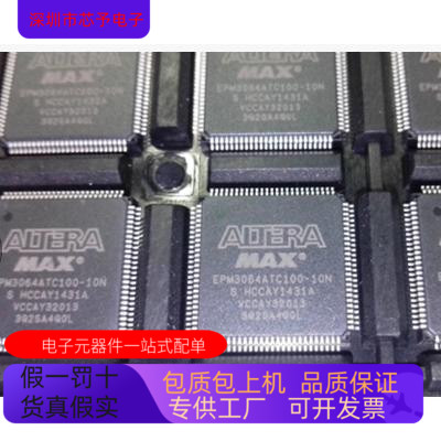 EPM3064ATC100－7N  EPM3064ATI100－10N原装进口  正品现货