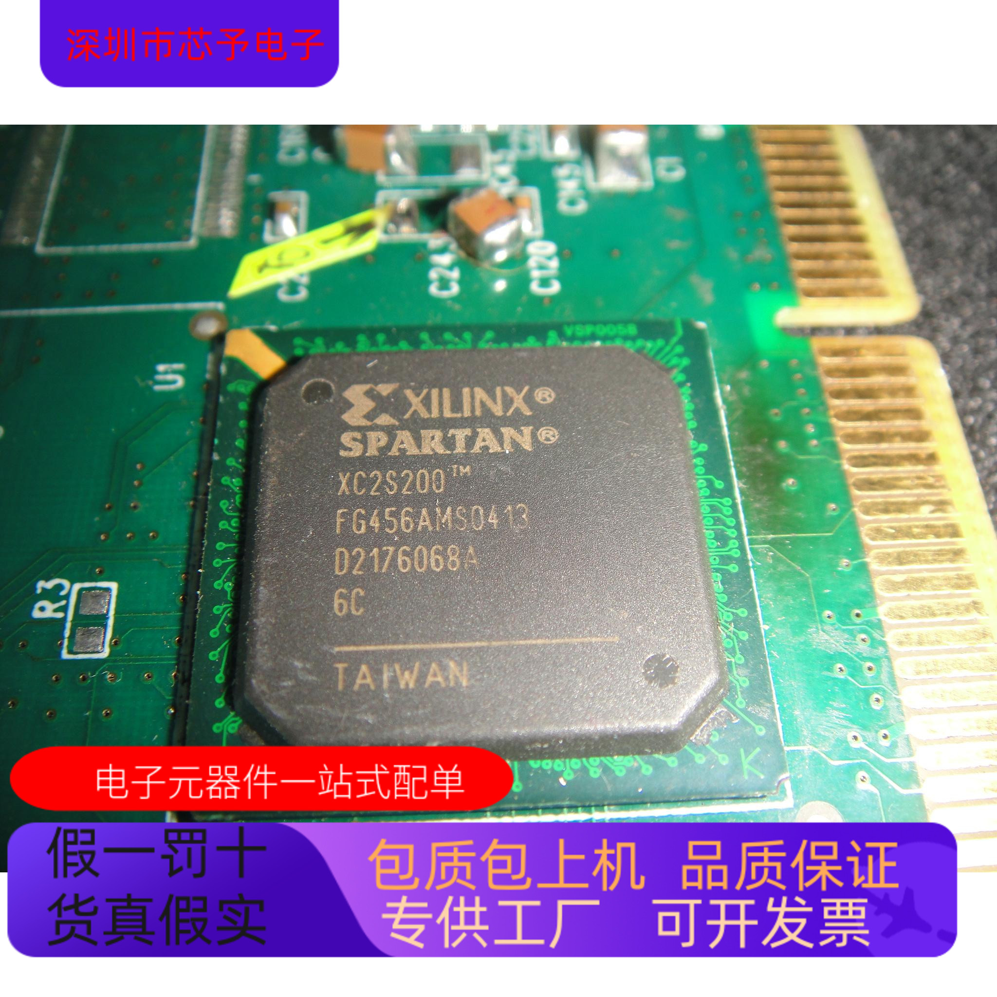 XC2S200-6FG456C  XC2S200-5PQ208C 原装进口  正品现货