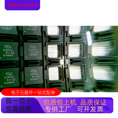 ZL30142GGG2全新原装 原厂渠道 咨询下单 保证质量
