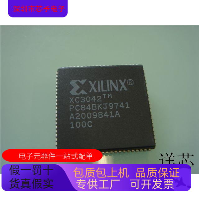 XC3042-100PC84C全新原装 原厂渠道 咨询下单 保证质量
