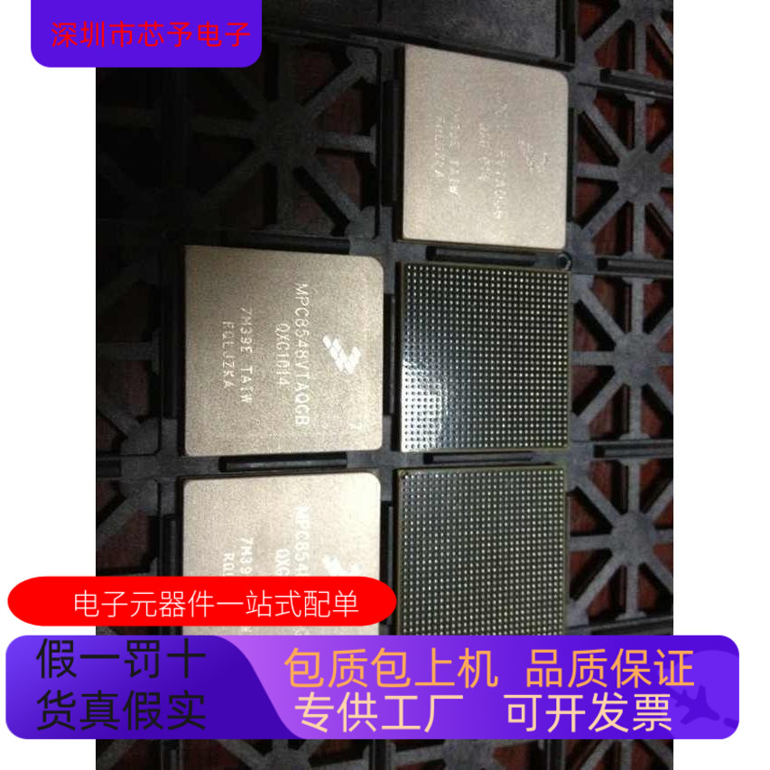 MPC8548VTAUJB全新原装 原厂渠道 咨询下单 保证质量