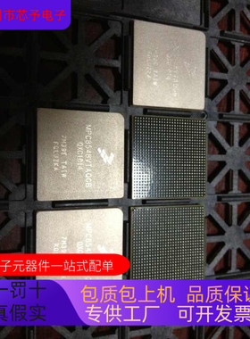 MPC8548VTAUJB全新原装 原厂渠道 咨询下单 保证质量