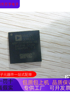 ADSP-21161NCCA-100  ADSP-21161NCCAZ100全新原装 原厂渠道