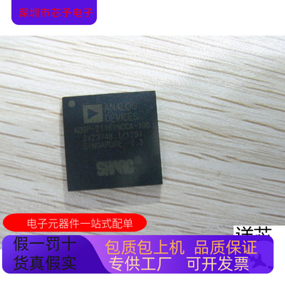 ADSP-21161NCCA-100  ADSP-21161NCCAZ100全新原装 原厂渠道