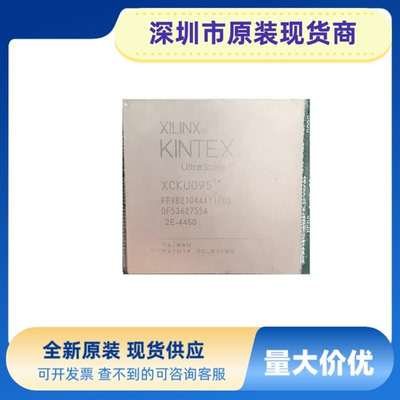全新原装 XCVU095-2FFVC2104E  XCVU095-2FFVC2104I现货 价格优势
