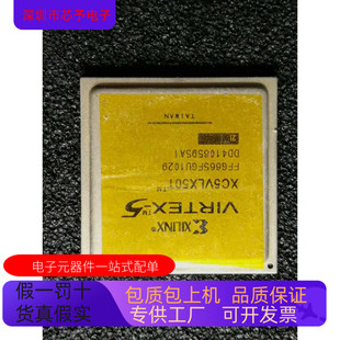 正品 XC5VLX50T 进口 2FFG665C原装 现货 2FFG665I
