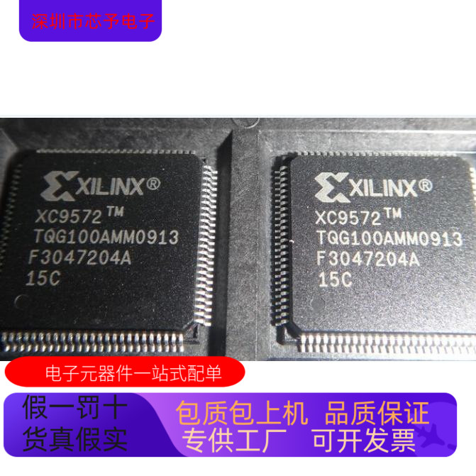 XC9572-15TQG100C   XC9572-15TQ100I 原装进口 正品现货