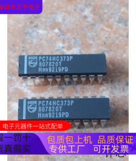 PC74HC7030P   PAL16R8ANC 原装进口  支持检测