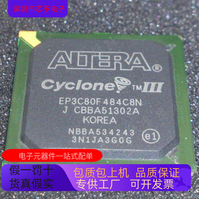 EP3C80F484C8N EP3C80F484C7N EP3C80F484C6N正品现货  原装进口