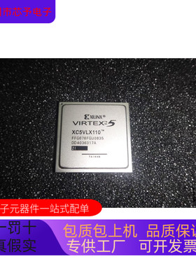 XC5VLX110-2FFG1153C  XC5VLX110-2FFG676I 原装进口  正品现货