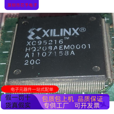 XC95216-20HQ208C  XC95216-15PQG160I 原装进口  正品现货
