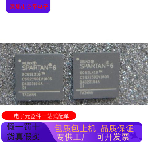 XC6SLX16－3CSG225C  XC6SLX16－3CSG324C   XC6SLX16－3FTG256C
