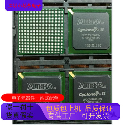 EP2C70F896I8N EP2C70F896C8N全新原装 原厂渠道 咨询下单